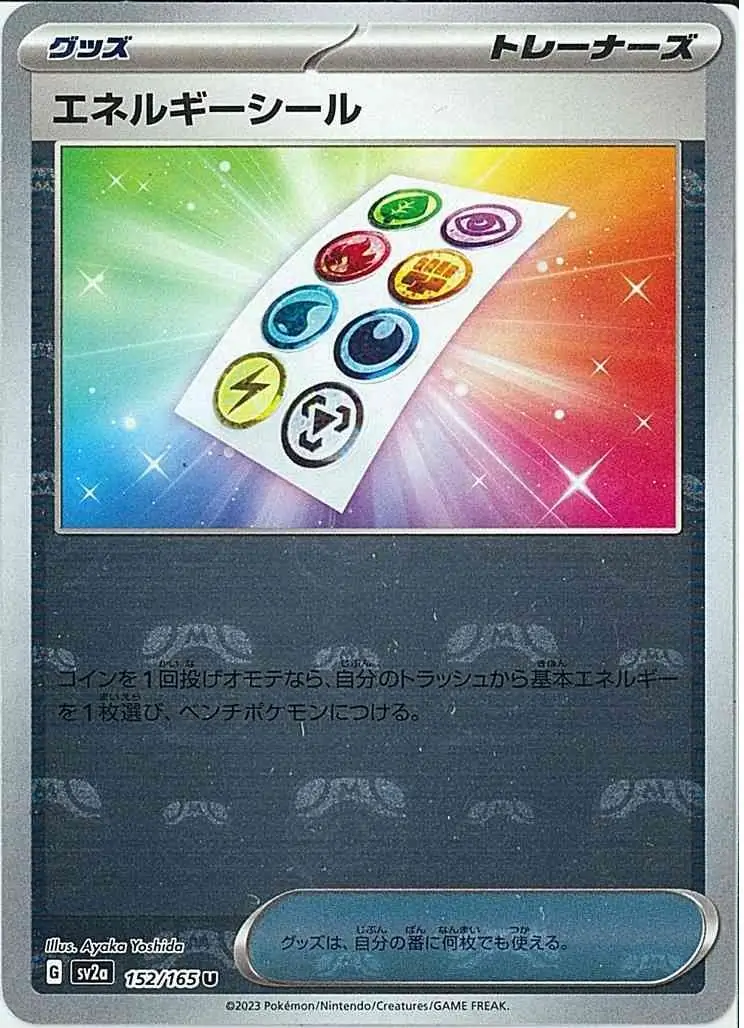 Energy Sticker