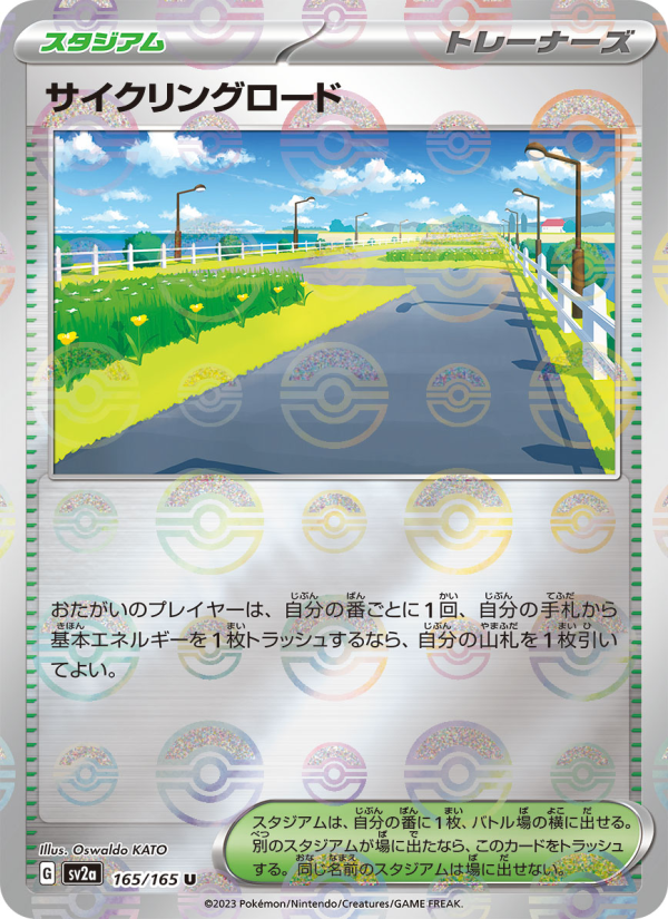 Cycling Road