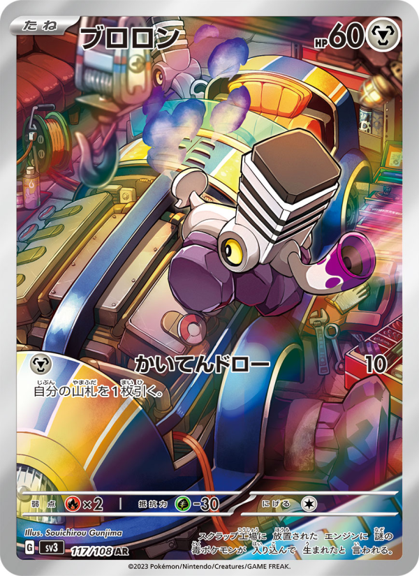 Varoom