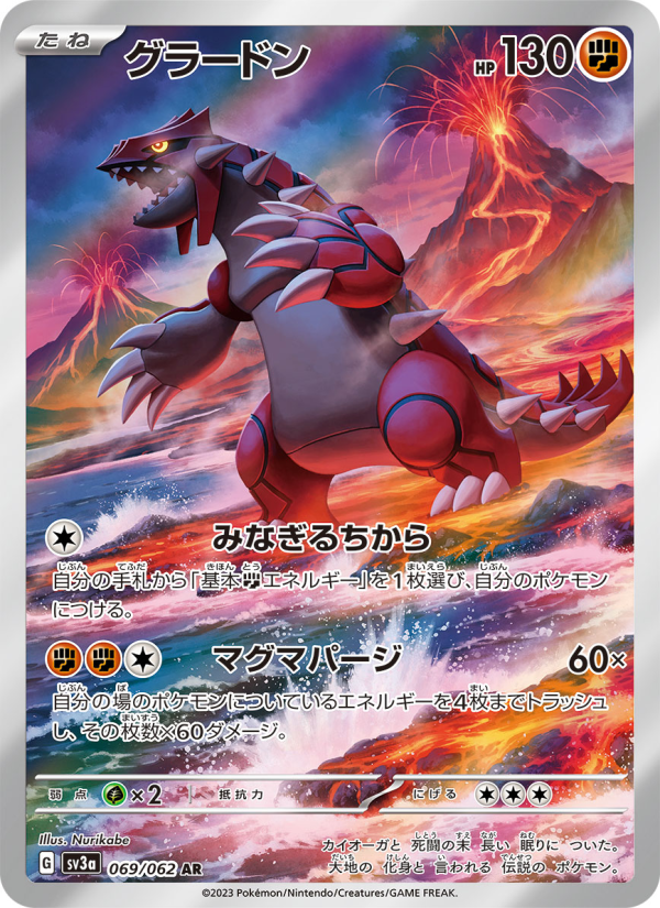 Groudon
