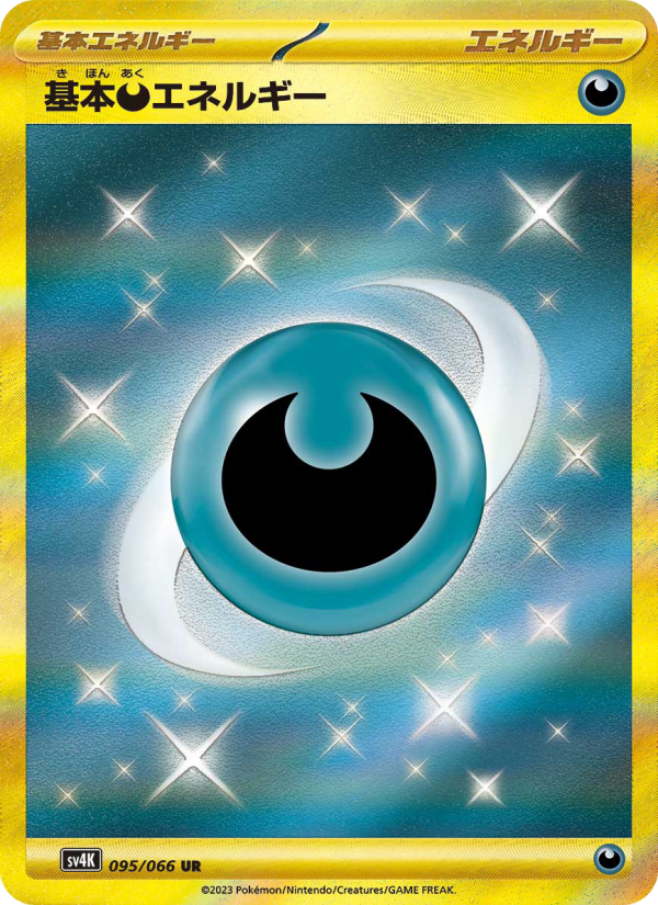 Basic Darkness Energy