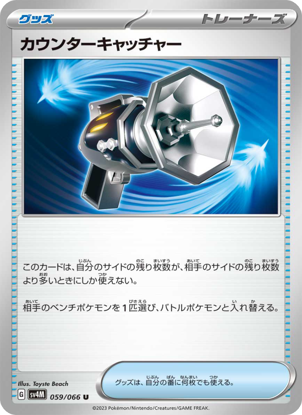 Counter Catcher