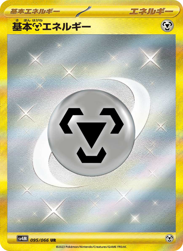 Basic Metal Energy