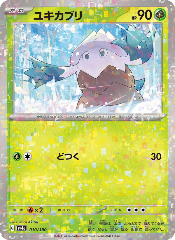 Snover