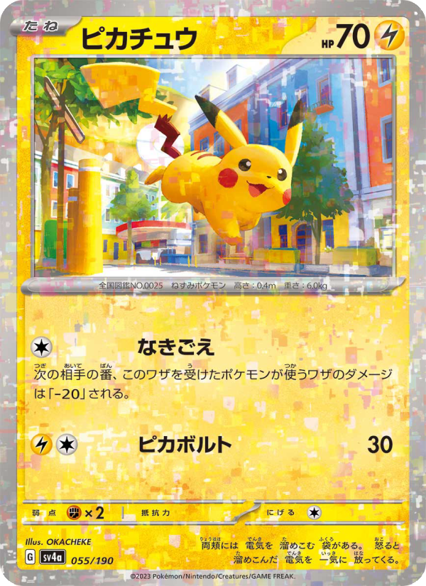 Pikachu