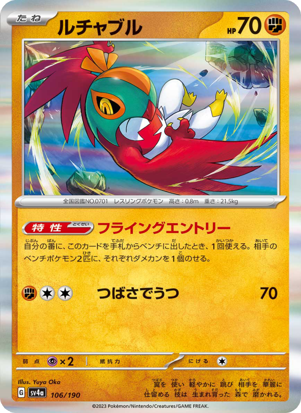 Hawlucha