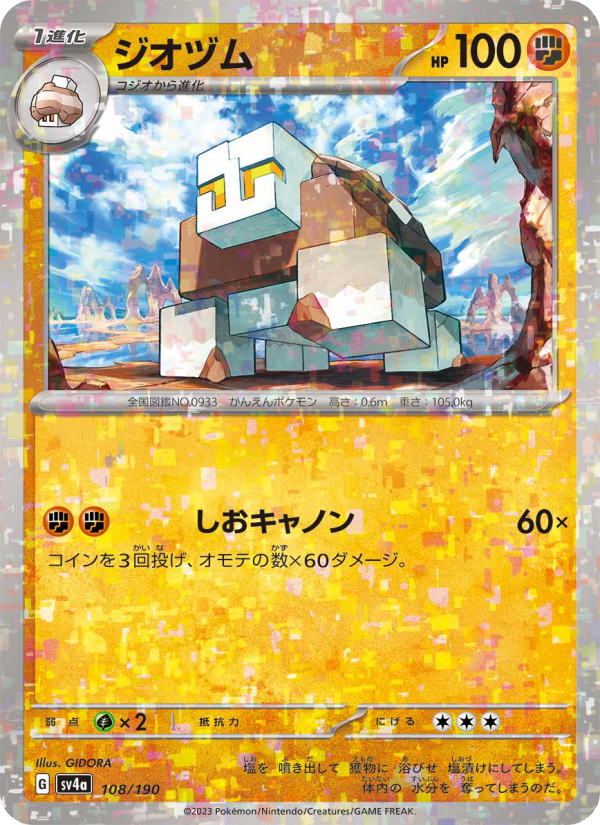 Naclstack