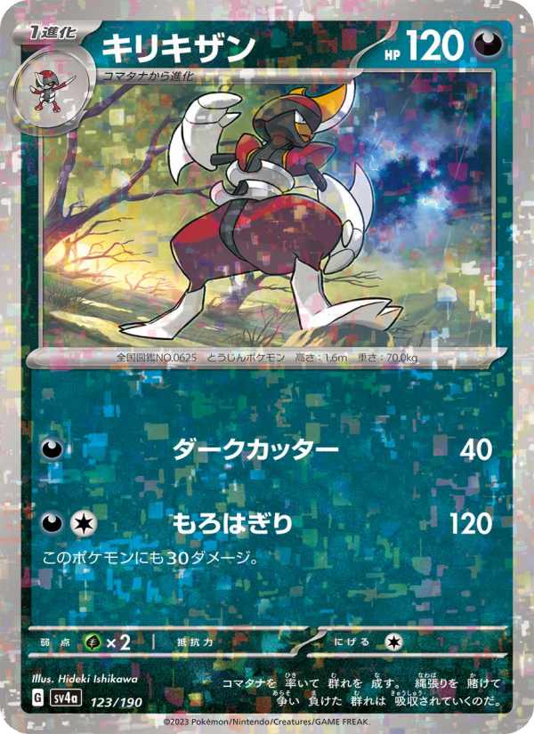 Bisharp