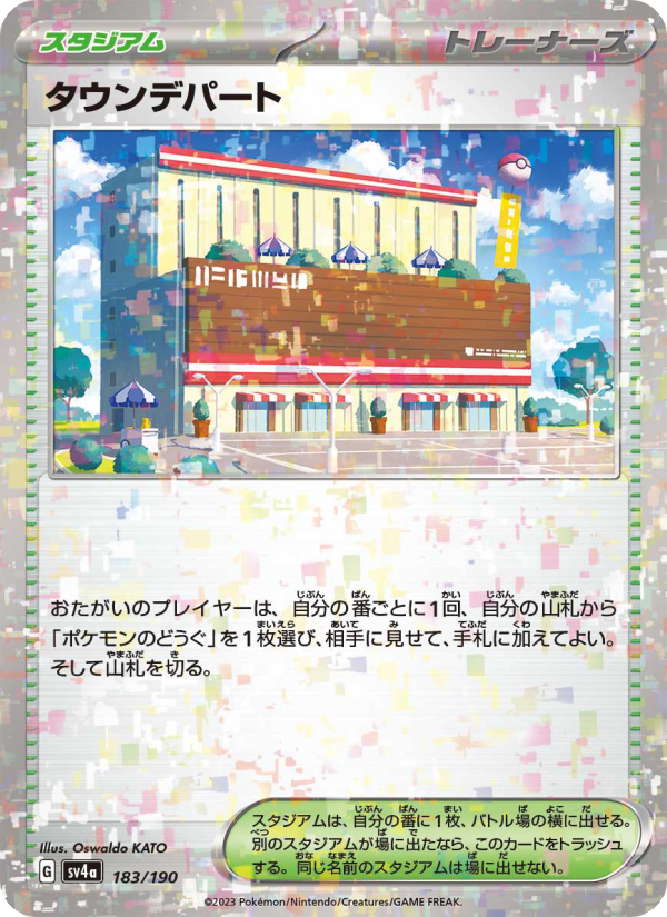 Town Store