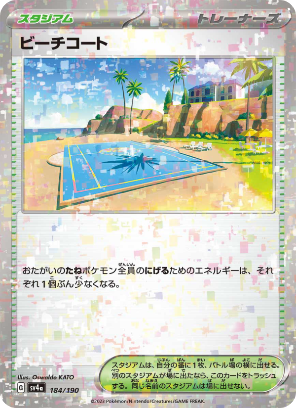 Beach Court