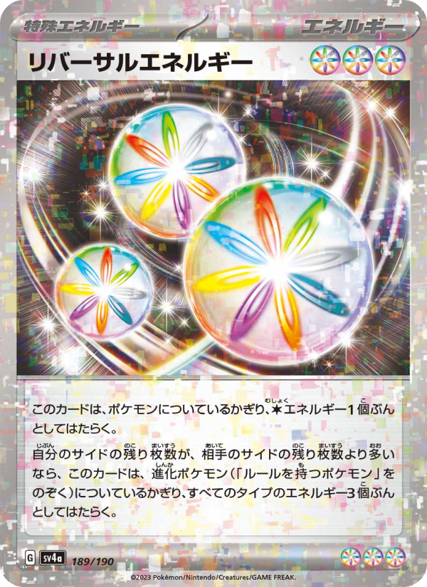 Reversal Energy