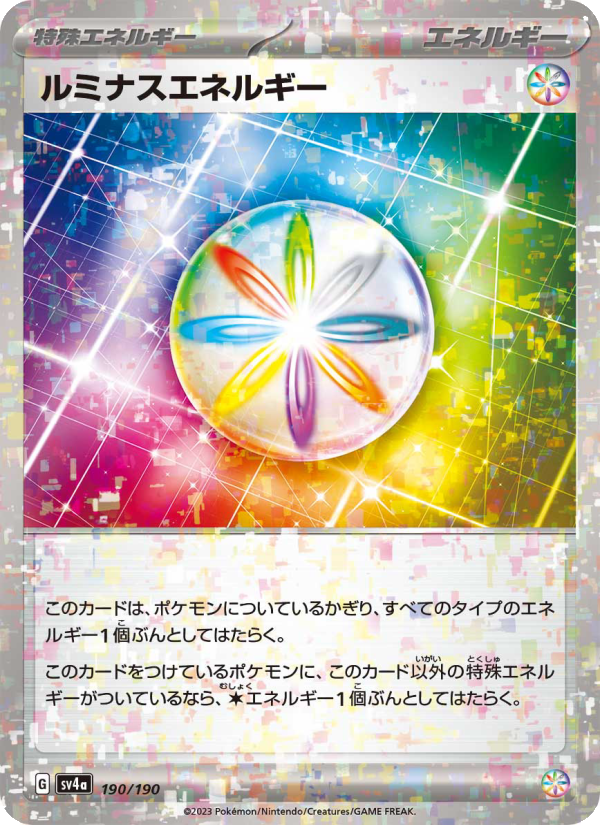 Luminous Energy