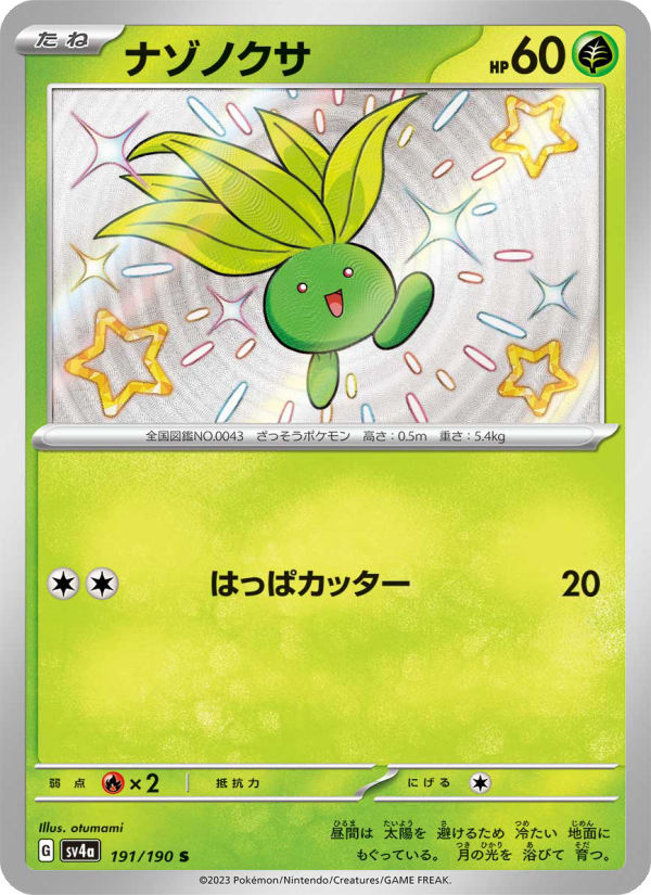 Oddish