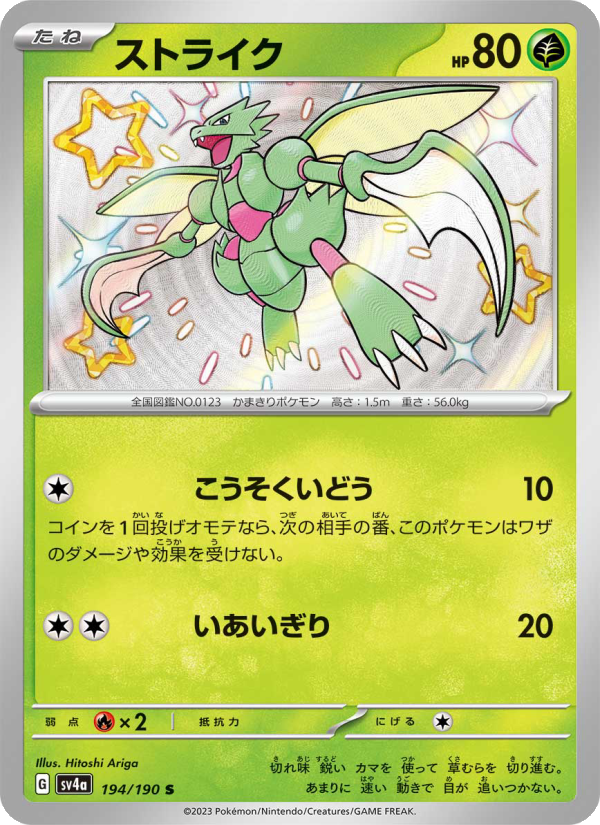 Scyther