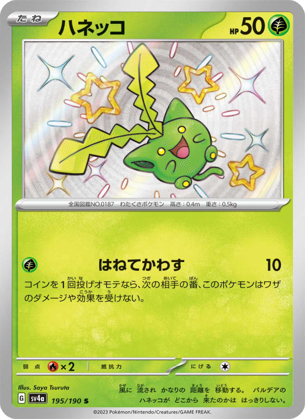 Hoppip