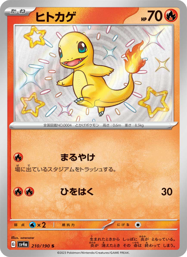 Charmander