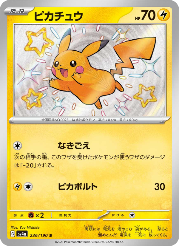 Pikachu