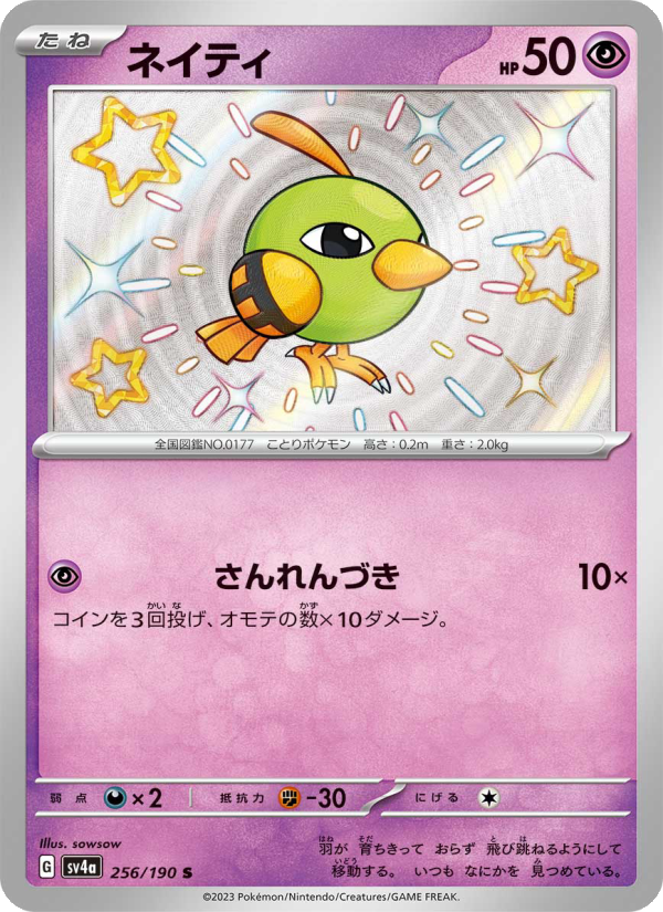 Natu