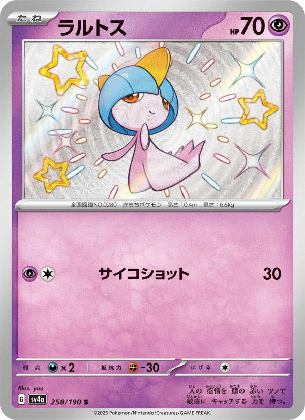 Ralts