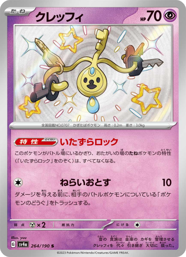 Klefki