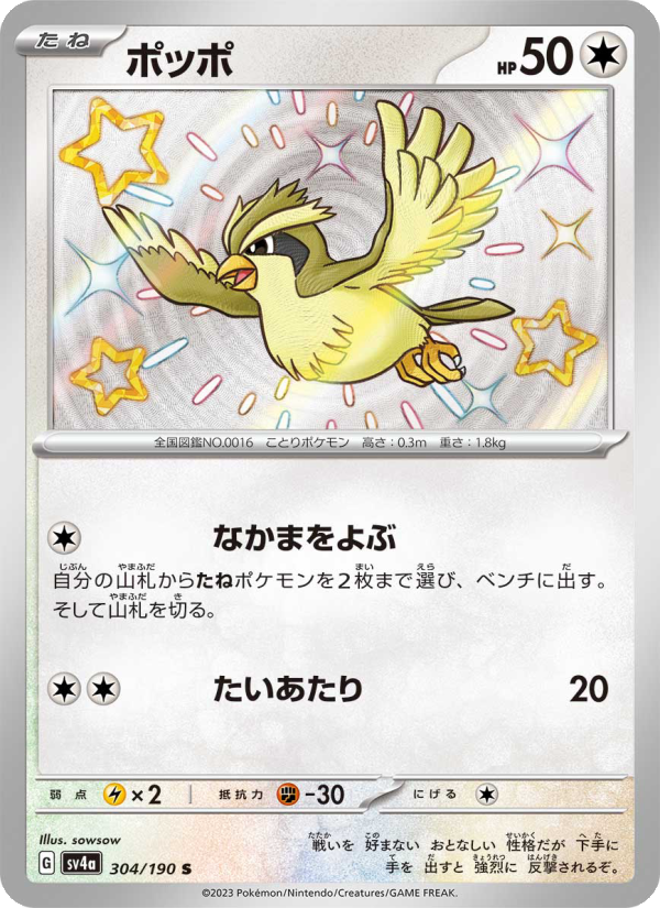 Pidgey