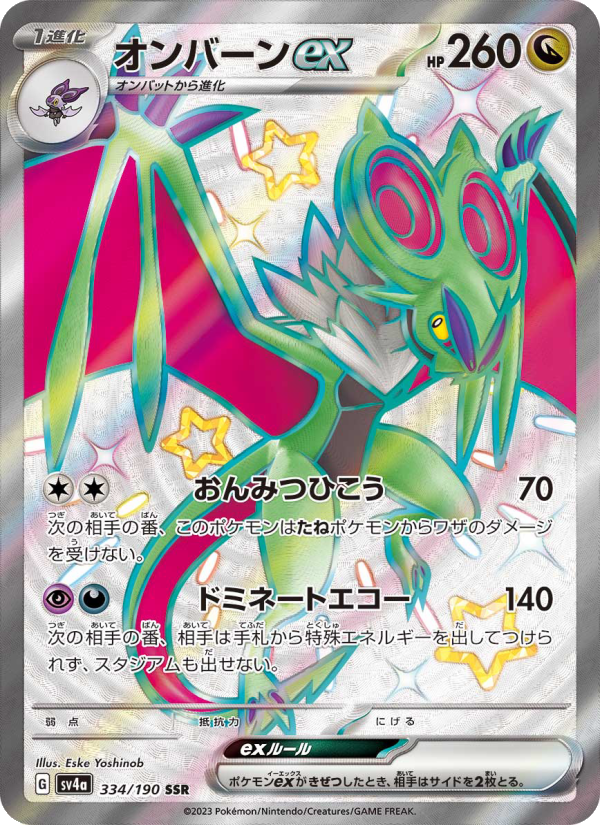 Noivern ex