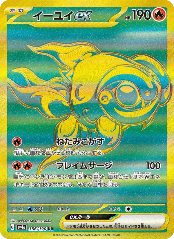 Chi-Yu ex