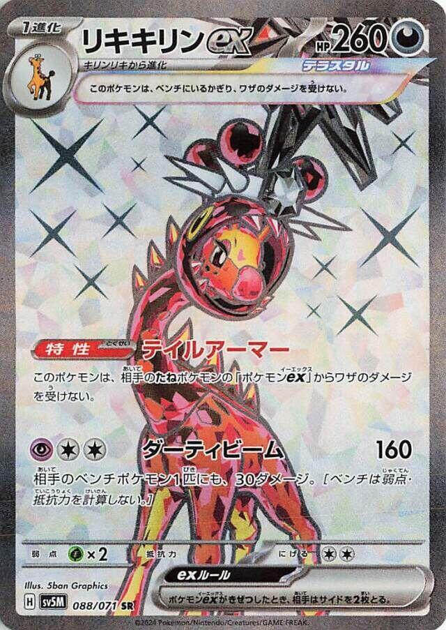Farigiraf ex