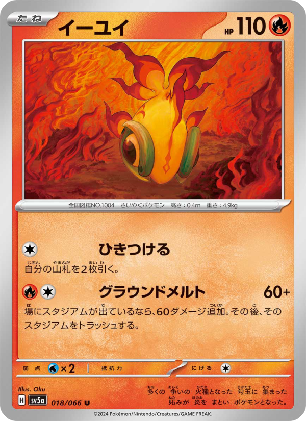 Chi-Yu