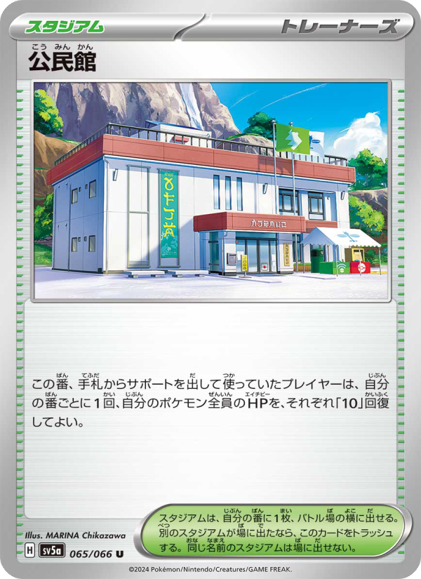 Community Center