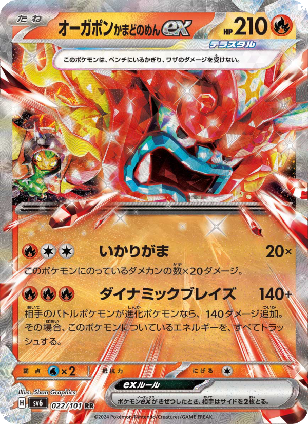 Hearthflame Mask Ogerpon ex