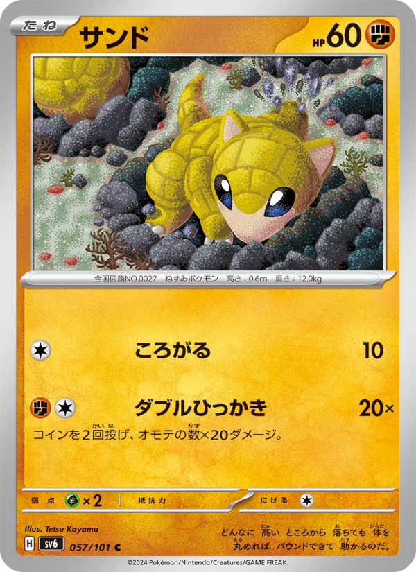 Sandshrew