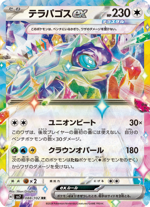 Terapagos ex
