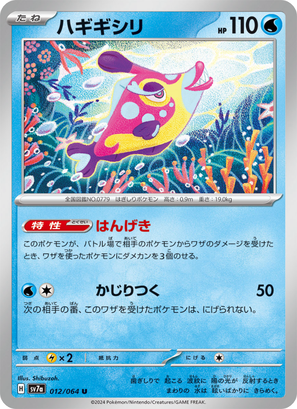 Bruxish