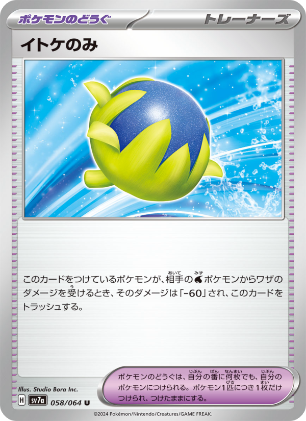 Passho Berry