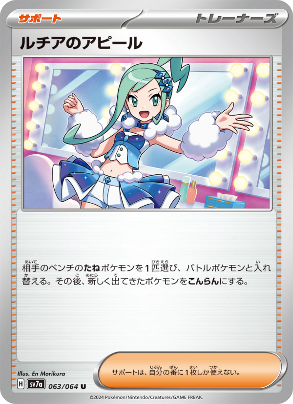 Lisia's Appeal