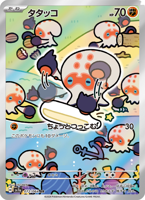Clobbopus