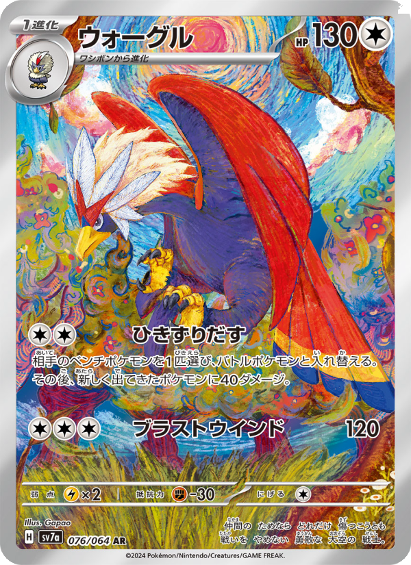 Braviary