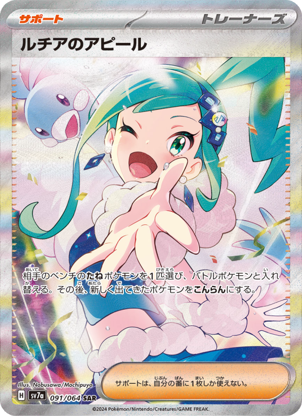 Lisia's Appeal