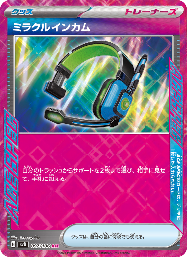Miracle Intercom