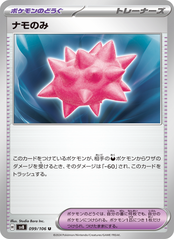 Colbur Berry