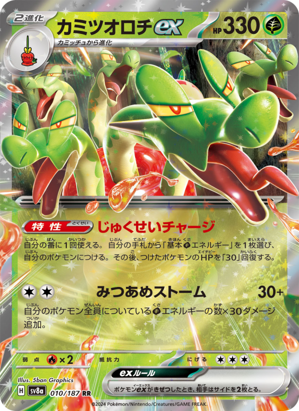 Hydrapple ex
