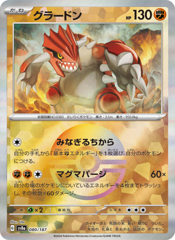 Groudon