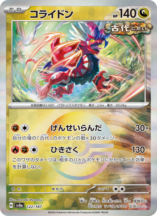 Koraidon