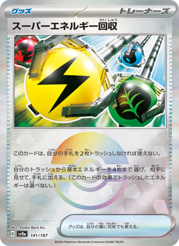 Superior Energy Retrieval