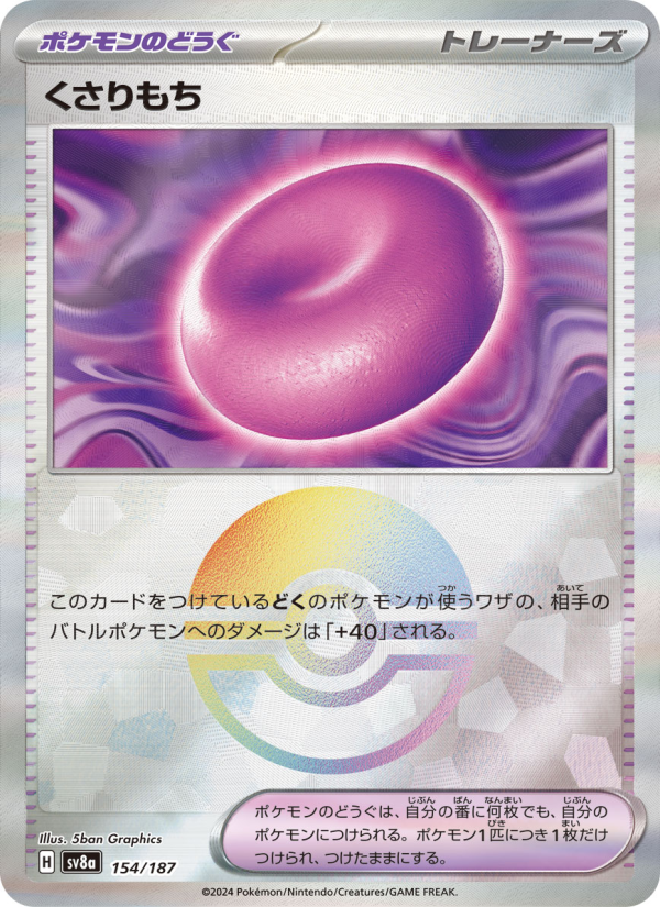 Binding Mochi
