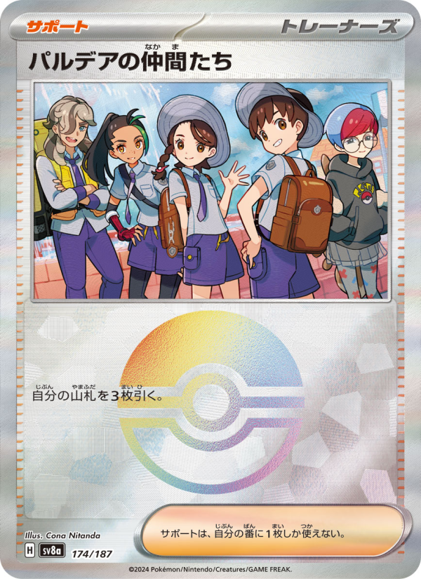 Friends in Paldea