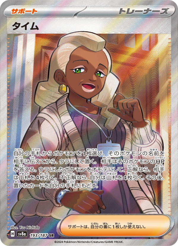 Tyme