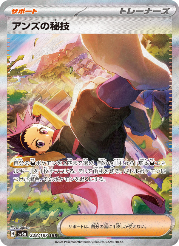Janine's Secret Art