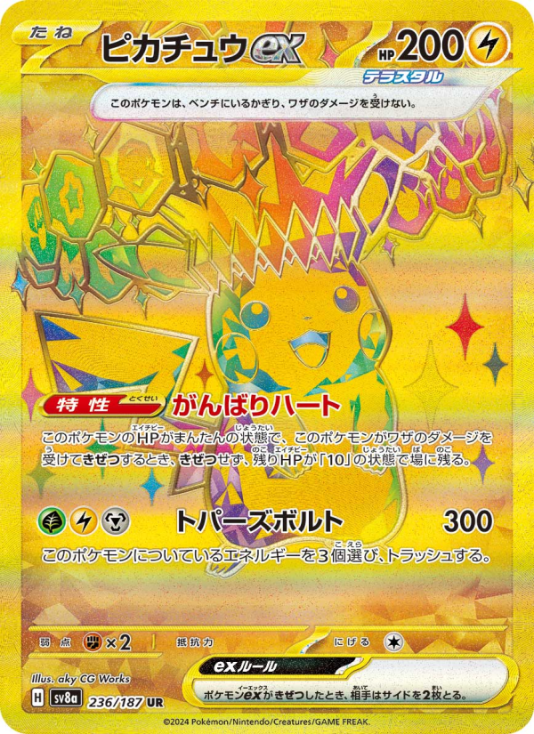 Pikachu ex